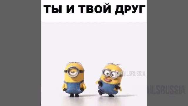 Ты и твой друг смотреть онлайн