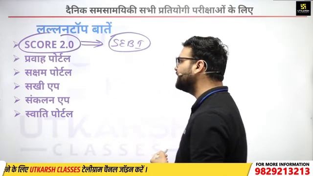27 July 2024 | Current Affairs Today | GK & GS मेधांश सीरीज़ (Episode 70) By Kumar Gaurav Sir смотреть онлайн