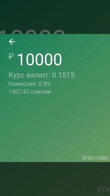 курби асъор имруз рубул боло рафт 1000 бароба аст ба 151.50 сомони смотреть онлайн