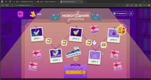 УЧИ РУ НОВОГОДНИЙ ДЕТЕКТИВ  КОМНАТА 5