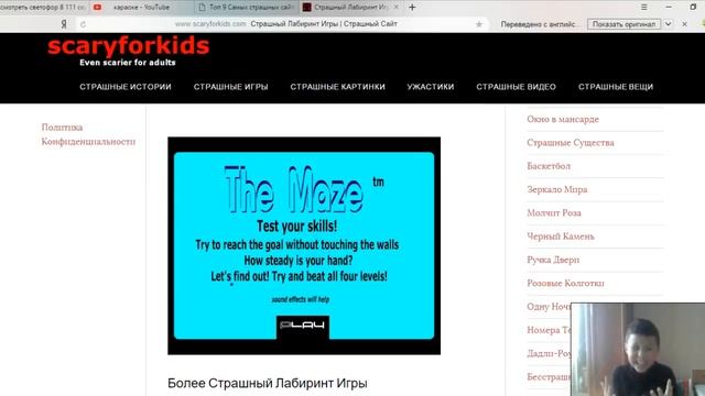 страх. ком смотреть онлайн