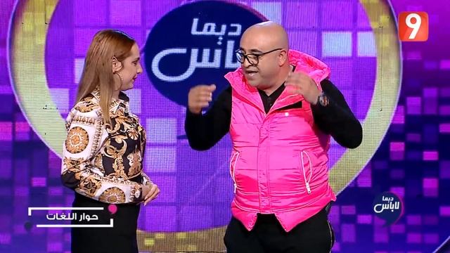Dima Labes - Ep25 P01 | ديما لاباس - الحلقة 25 الجزء الأول смотреть онлайн