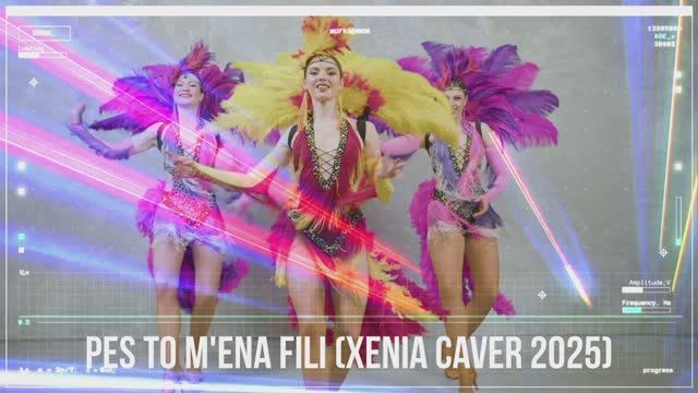 Новые греческие песни 2025 | Песня года 