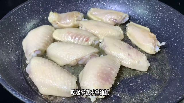 教你雞翅最好吃的做法，比油炸健康，比可樂雞翅香，小孩子特愛吃！【一畫美食】#雞翅 смотреть онлайн
