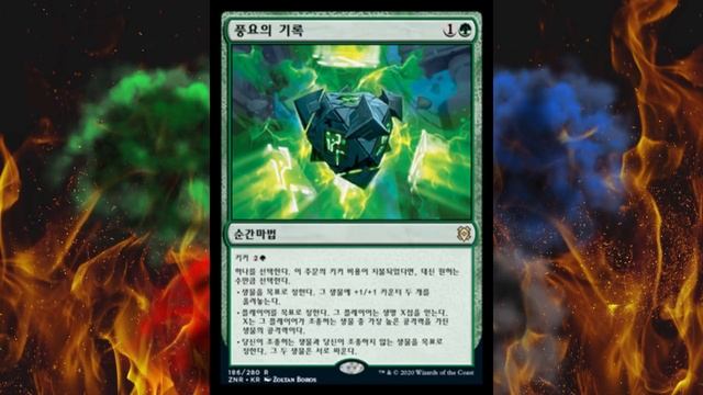 Zendikar Rising Spoilers - Part 3 - Reject Spoilers, Embrace Monke! смотреть онлайн