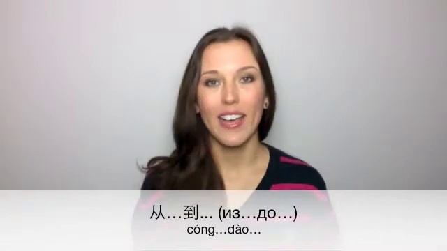 Китайский с Машей. Об Уроке №18 смотреть онлайн