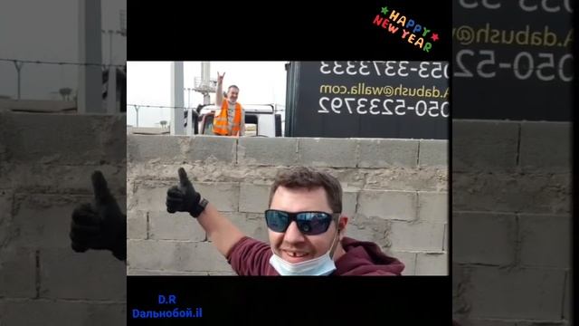 Dальнобой.il С Новым Годом Братва 2020-2021 смотреть онлайн