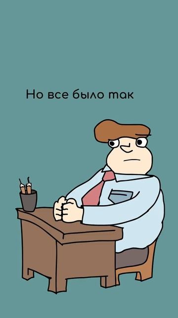 Когда не понравилась путевка и ты пытаешься вернуть за нее деньги (Анимация / коротыш) #shorts смотреть онлайн