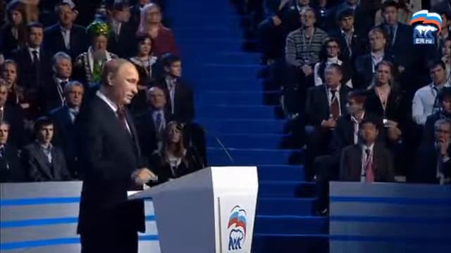 Выступление Путина на съезде «Единой России» смотреть онлайн