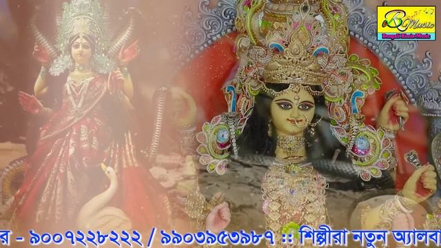 আমার মা মনসা তিনি যে ভরসা | Amar Maa Mansa | Mansa Puja Song 2023 | SATARUPA SARKAR | New Mansa Puj смотреть онлайн