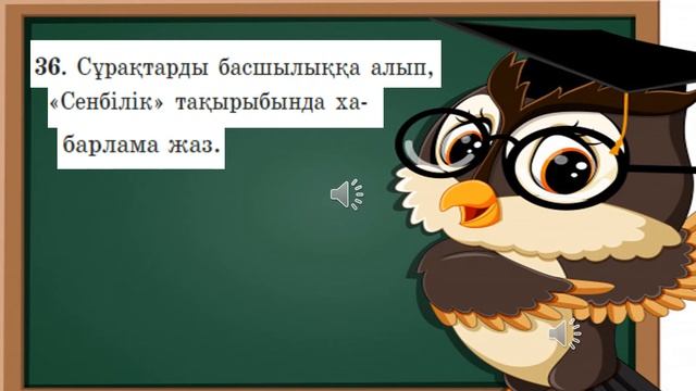 Қазақ тілі Нұсқаулық жазамын смотреть онлайн