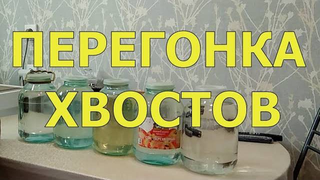 ПЕРЕГОНКА ХВОСТОВ смотреть онлайн