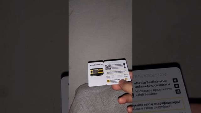 Beeline номер алдым смотреть онлайн