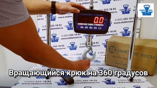 Крановые весы ВСК А