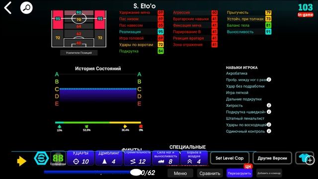 Эпики на ВСЕ Бабки в eFootball 2024 смотреть онлайн