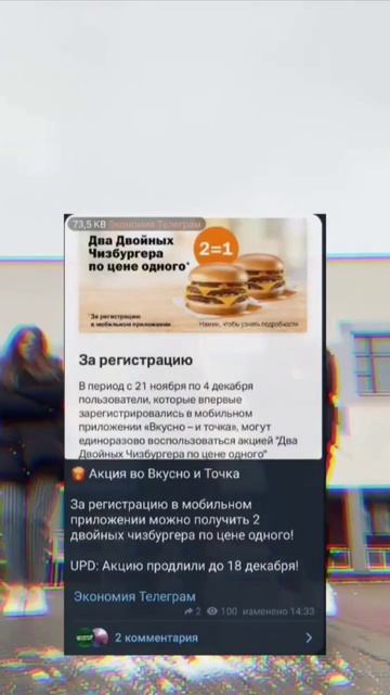 Два двойных чиза по цене одного 🤤Канал в koмах #макдональдс #вкусноиточка #чизбургер #картошкафри смотреть онлайн