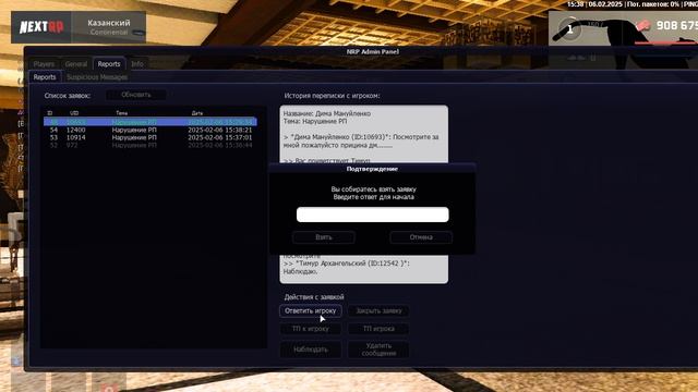 Откат репорта