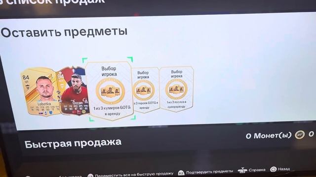 Открываю паки в FC 24.Выпал 96 кумир смотреть онлайн