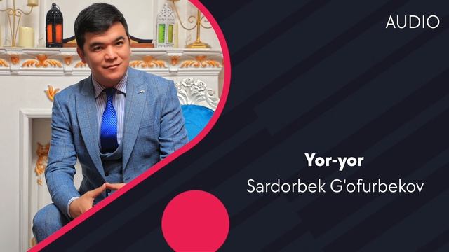 Sardorbek G'ofurbekov - Yor-yor | Сардорбек Гофурбеков - Ёр-ёр (AUDIO)