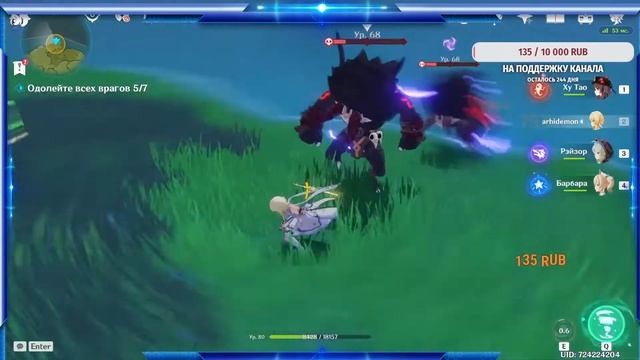 СТРИМ ПО ГЕНШИН ИМПАКТ #90 l STREAM BY GENSHIN INPAK #90 смотреть онлайн