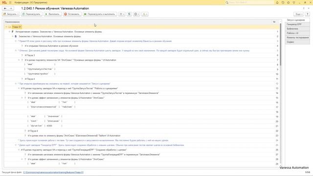 07. Кнопки создания, сохранения и запуска сценариев. Часть1 смотреть онлайн