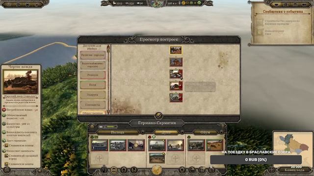 Великая Славянская Империя в Total War ATTILA - #4 смотреть онлайн