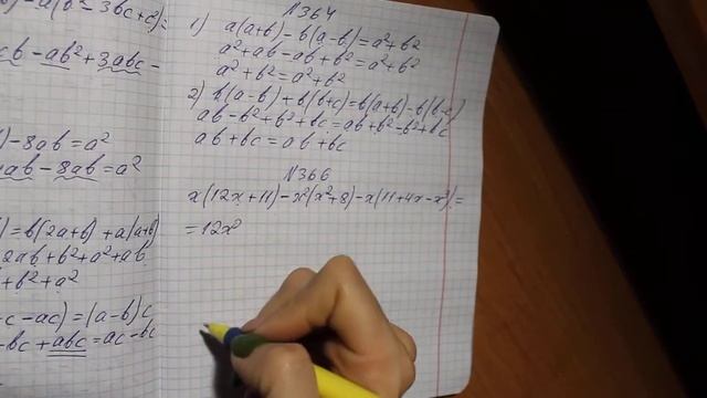 № 366 гдз 7 клас алгебра смотреть онлайн