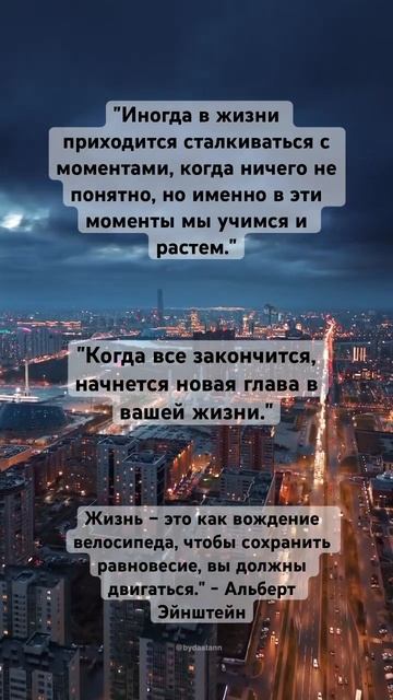 #мудрость #психология #жизнь #психологияличности #красота #цитаты #любовь #влюбленность смотреть онлайн