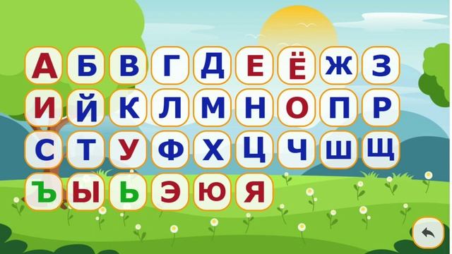 Весь алфавит По дом смотреть онлайн