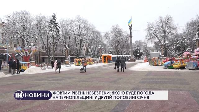 Жовтий рівень небезпеки: якою буде погода на Тернопільщині у другій половині січня смотреть онлайн