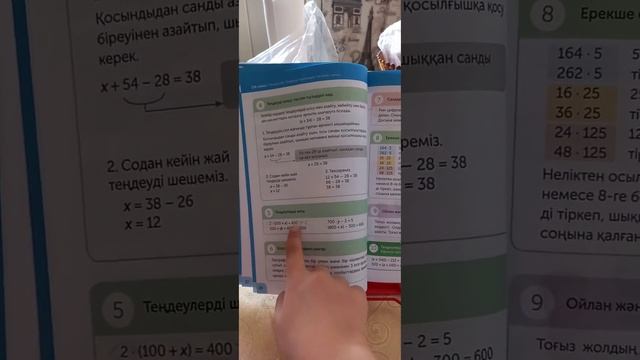 136-сабақ 4 сынып математика смотреть онлайн