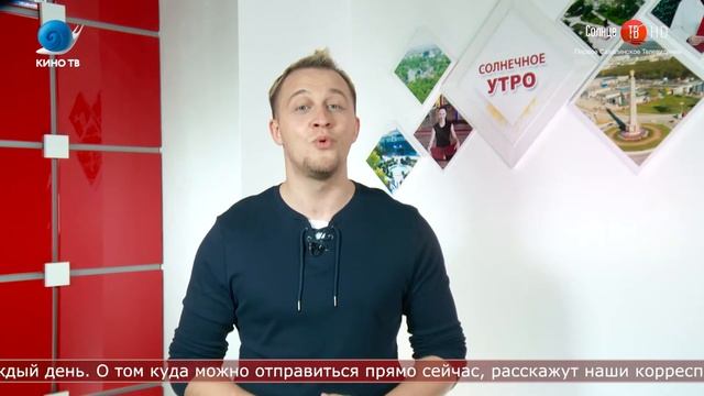 02.03.2021 Солнечное утро смотреть онлайн