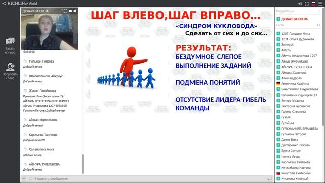 Делегирование.Секрет Стабильного Роста. Спикер Дюкарева Елена смотреть онлайн