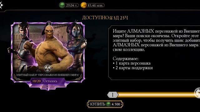 ОТКРЫТИЕ ПАКОВ !!! смотреть онлайн