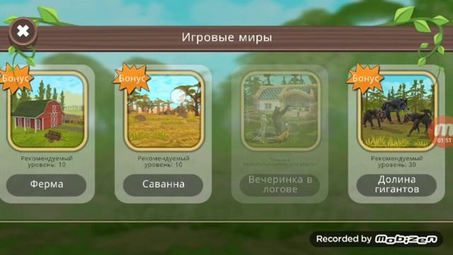Покупаю тигра в вайлд крафте смотреть онлайн