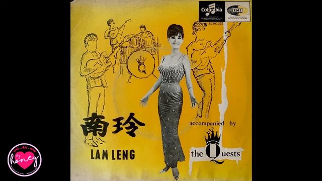 Lam Leng & The Quests - How Do You Do It - 1965 - Singapore смотреть онлайн