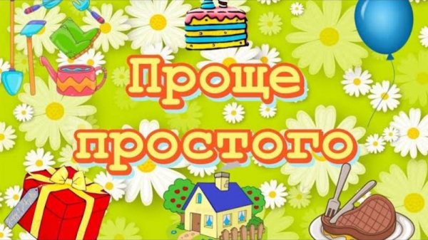 Сценарий юбилея 60 лет мужчине на примере юбилея моего мужа