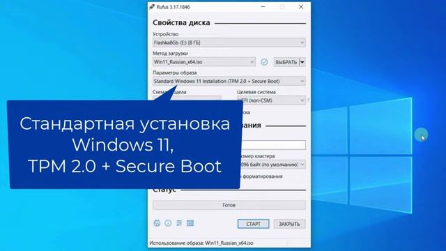Скачать ISO Windows 11 и создать загрузочную флешку с помощью Rufus смотреть онлайн
