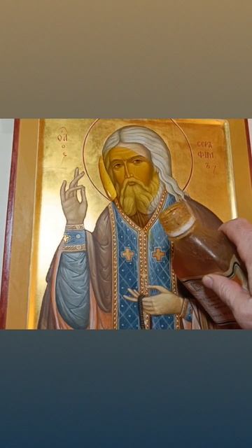 Завершение написание иконы прп. Серафима Саровского, январь 2025 г.