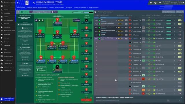 Football Manager 2019. Карьерист#58(Круг замкнулся) смотреть онлайн
