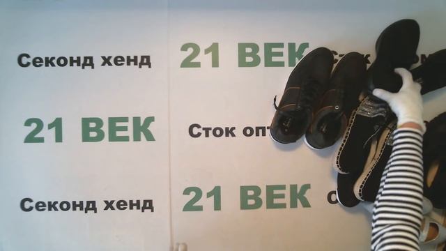 #6824 Обувь ж+м -осень PRIMARK сток цена 1280 руб. за 1 кг. вес 6,5 кг. /14 шт/8320 руб/594 руб смотреть онлайн