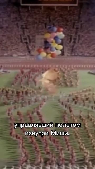 3 августа,годовщина закрытия 22 Олимпийских игр смотреть онлайн