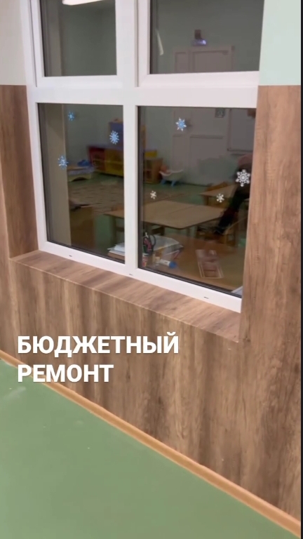 Бюджетный ремонт