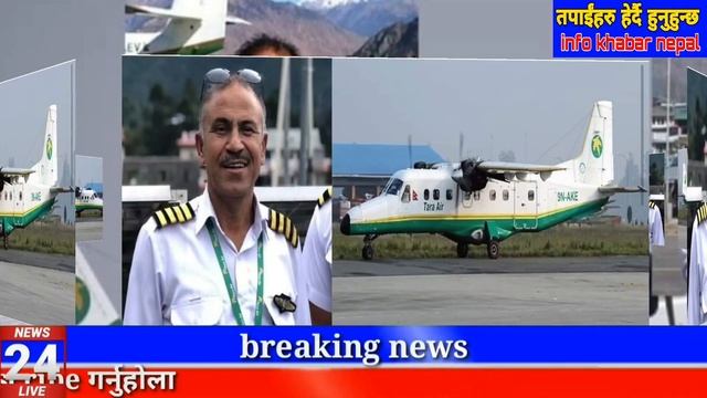 Nepal: missing Tara air plane crashed 4 indians among 22 onboard flight tara air plane accdient new смотреть онлайн