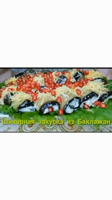 😋 Таких баклажан вы ещё не пробовали! Ссылка на рецепт в коментах смотреть онлайн