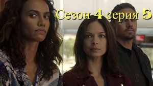 Сериал Красавица и чудовище  сезон 4 серия 5 / Beauty and the Beast