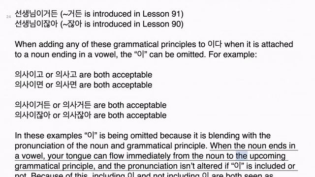 Korean Class Lesson 52 - Quoting in Korean (~ㄴ/는다고) смотреть онлайн