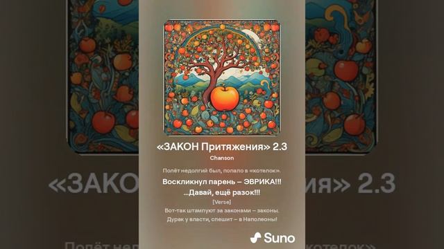Песня «ЗАКОН Притяжения». смотреть онлайн