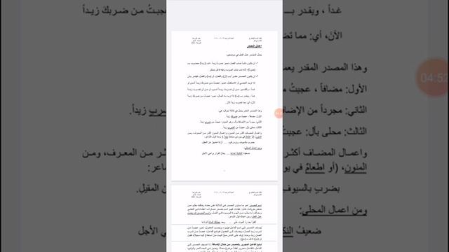 المصدر والفعل١ смотреть онлайн