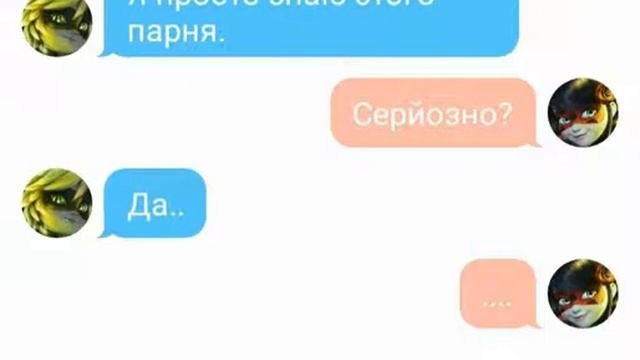 Переписка Кота Нуара и Леди Баг|Кот пытается раскрыть тайну Леди Баг...😮 смотреть онлайн